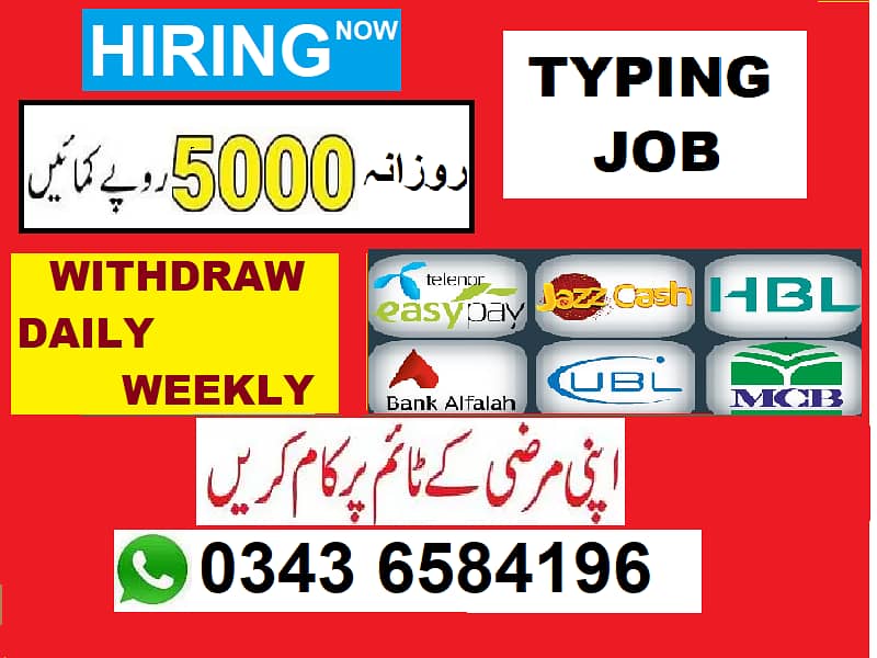 APPLY NOW students,housewife / TYPING JOB 0