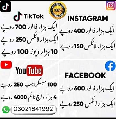 TikTok all services and all social media all platforms service