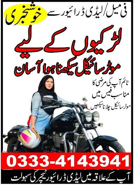 Learn to drive a motorcycle from a lady driver 0