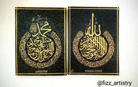 Ayatul kursi + Durood sharif calligraphy on canvases