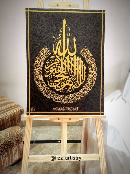 Ayatul kursi + Durood sharif calligraphy on canvases 1