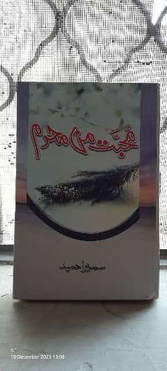 Urdu Novels of Sumera Hameed