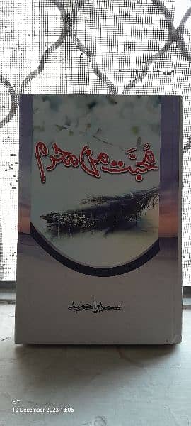 Urdu Novels of Sumera Hameed 0