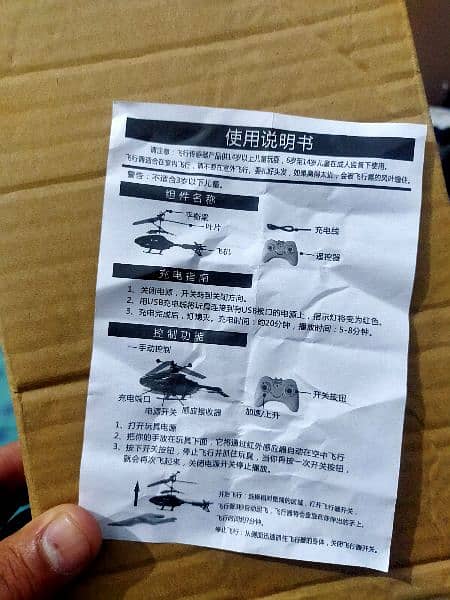 Drone Helicopter 1