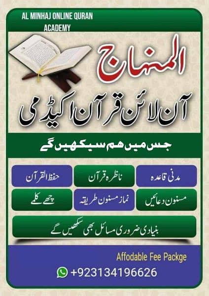 online Quran teacher 0