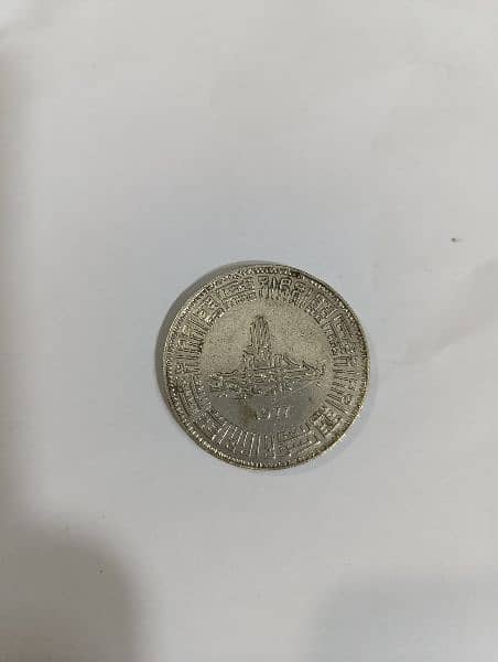 Vintage Coin 0