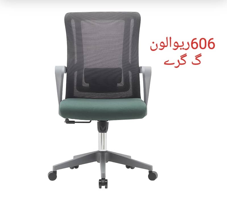 M A Office chairs 12