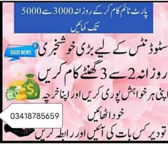 Online Job/Full-Time/Part Time/Home Base Job, Boys and Girls Apply Now 0