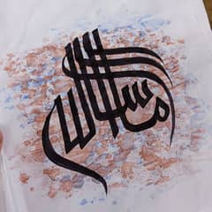 Homemade Arabic Calligraphy