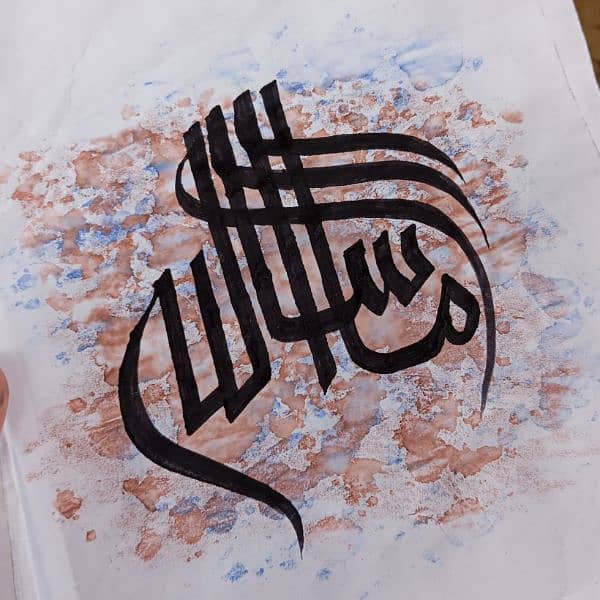 Homemade Arabic Calligraphy 0