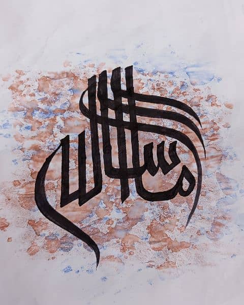 Homemade Arabic Calligraphy 1