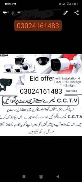 Eid offer CCTV cameras hol sale rata ap installation 03024161483 2