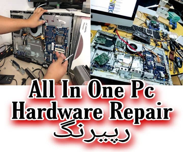 All In One Computer Hardware Shop 0