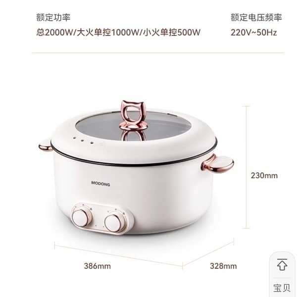 New style rice and meat cooker. 8
