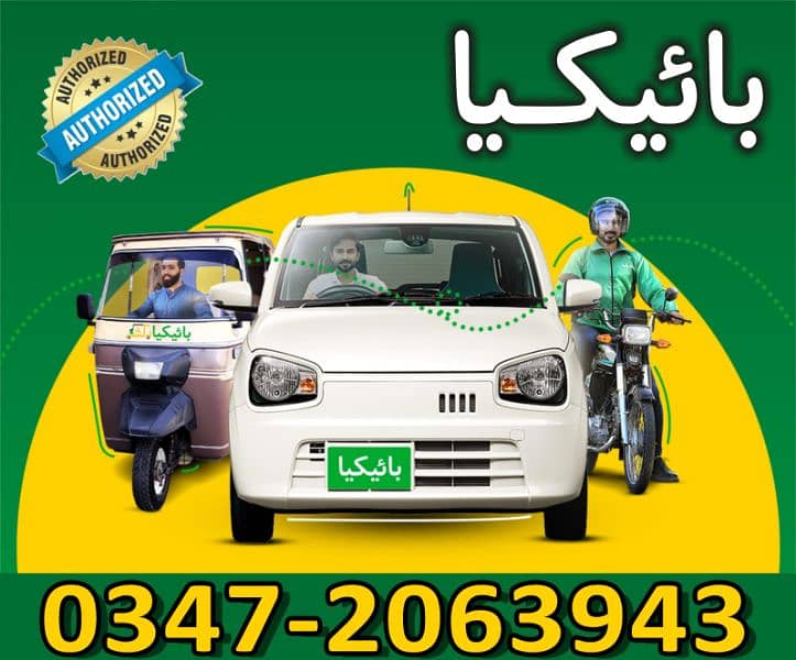 Bike Riding , Car Driving & Rakshaw Driving Job 0