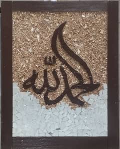calligraphy of Alhamdolillah, Art