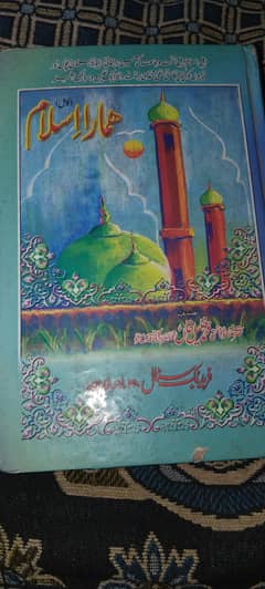 An Islamic Book