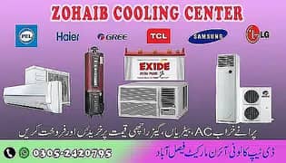 Cooler, chiller, old ac, old battery battery buy and sell Used AC,