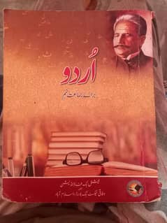 Urdu 9th class book Fbise