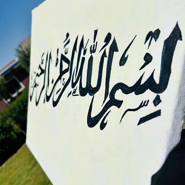 Bismillah Calligraphy. 2