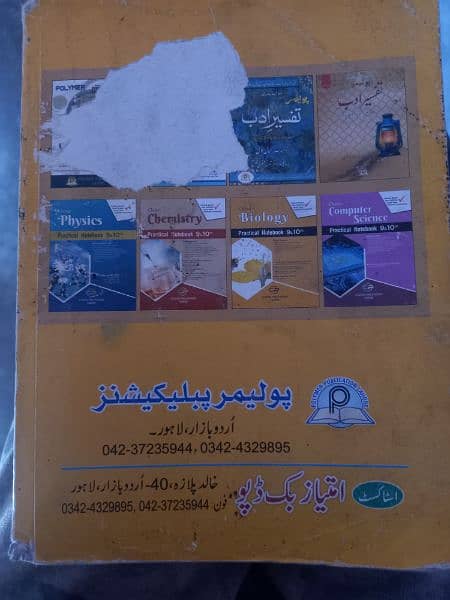 Urdu 9th class book Fbise + Tafseer e adab key book 4