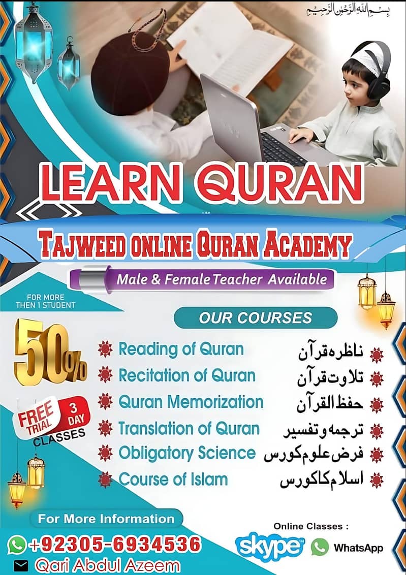 Learn Holy Quran & Tajveed Online Quran Aacademy 0