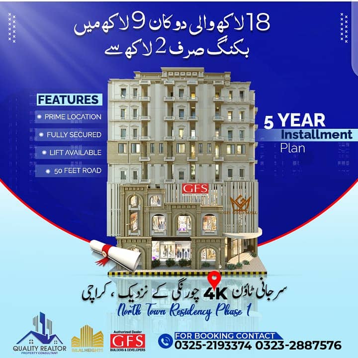 GFS GOLD MALL Shop Available in 5 Year Installment 0