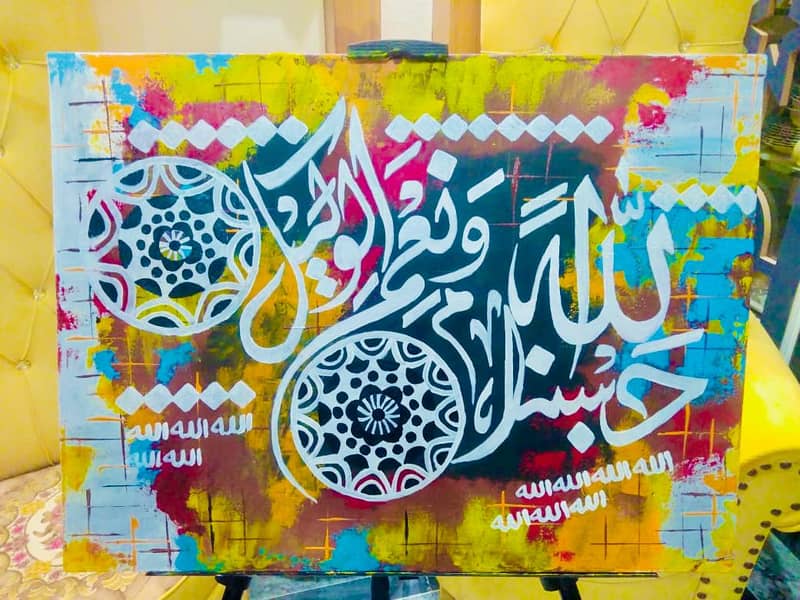 Beautiful handmade Islamic calligraphy paintings 2
