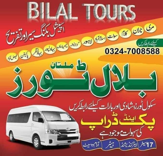 rent a car high roof van toyota hiace grand cabin in multan city 4