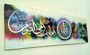 Allah Names Arabic Calligraphy 0