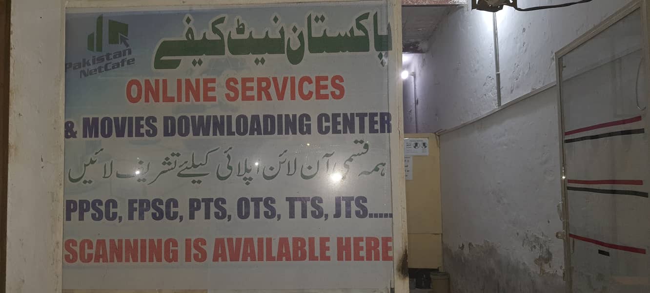 Pakistan NetCafe (Internet Cafe Shop) 3