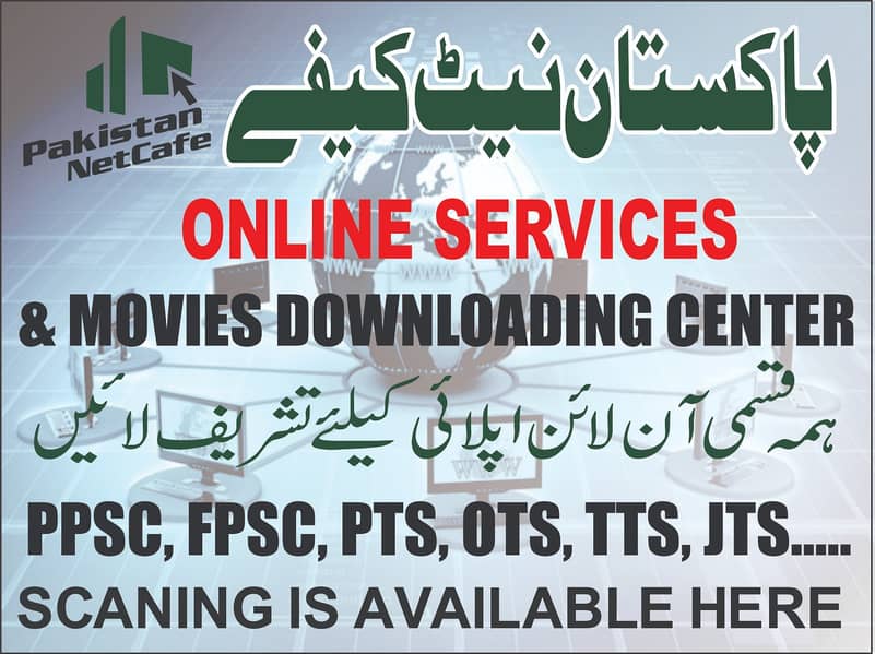 Pakistan NetCafe (Internet Cafe Shop) 0