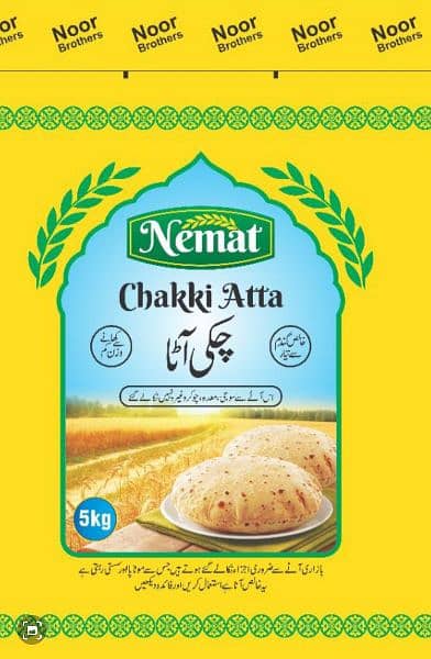 Flour / Atta  Khalis Chakki    05-Kg Bag 3
