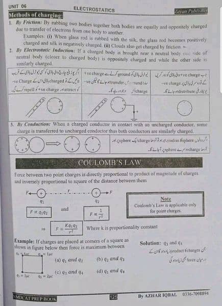 Physics MDCAT/ECAT Book 2