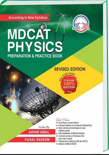 Physics MDCAT/ECAT Book 6