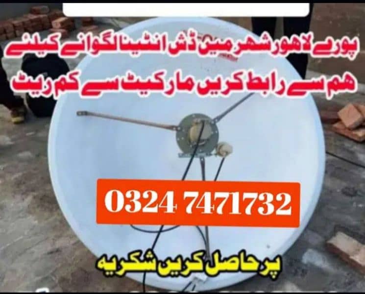 Sky DiSH antennav setting 03247471732 0