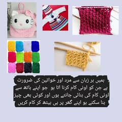 Required Male and Fmales for woolen hand knitting