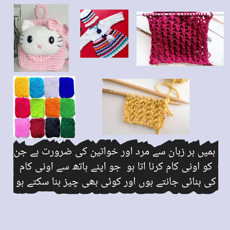 Required Male and Fmales for woolen hand knitting 1
