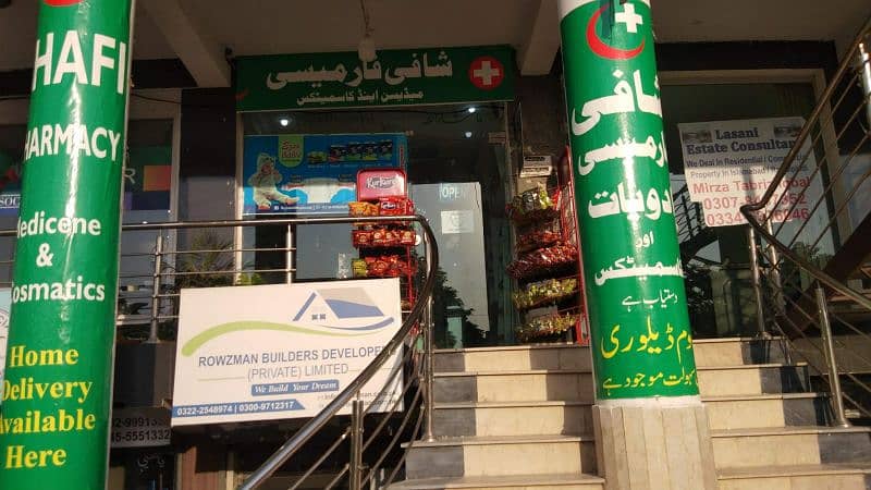 Shafi pharmacy 1