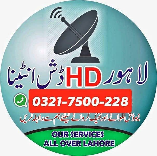 HD dish antenna available tv 03217500228 0