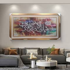 Wall hanging Islamic frame art for beautiful decor