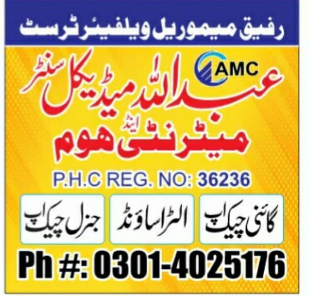 mbbs male/female dr/ LHV required for clinic 0