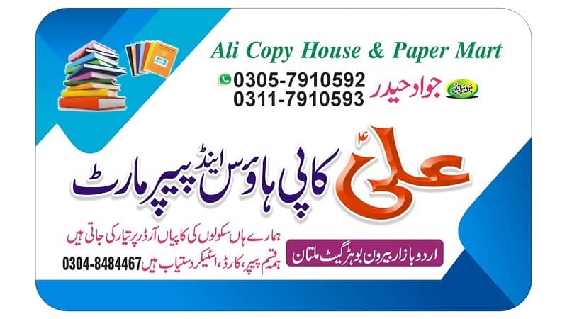 Ali Copy House Multan 1