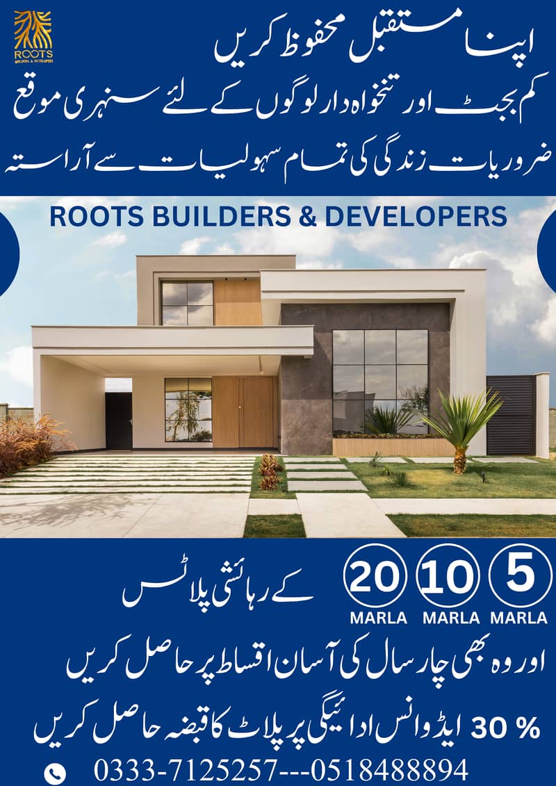 PLOTS FOR SALE ON CASH AND INSTALLMENTS 0