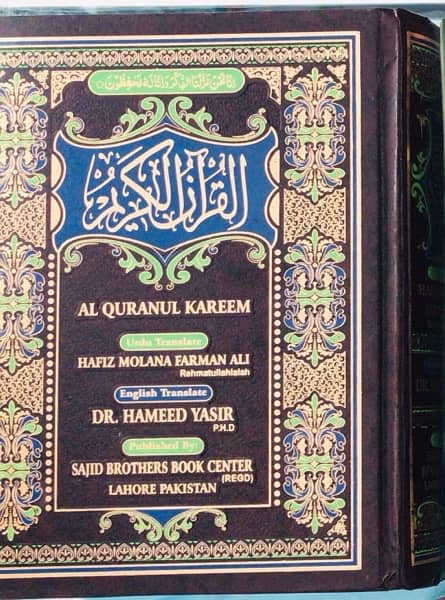 Al Quran Kareem 0