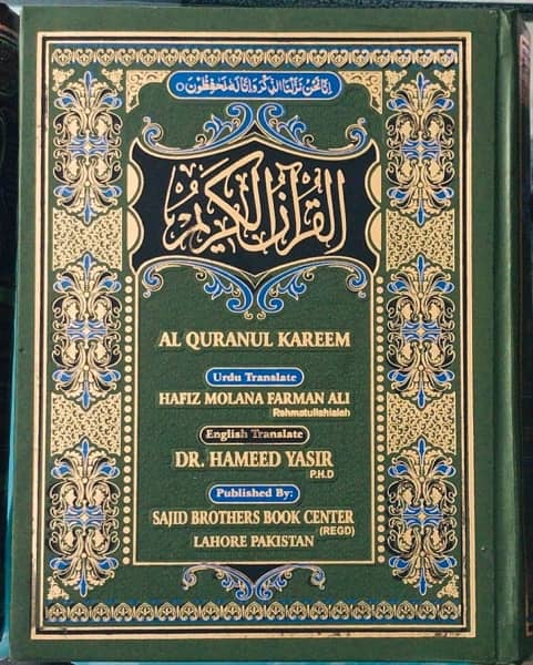 Al Quran Kareem 2