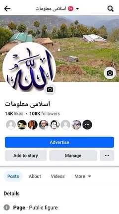 Facebook page For sale