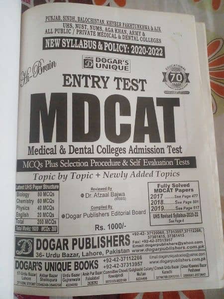 Dogars Mdcat book 1