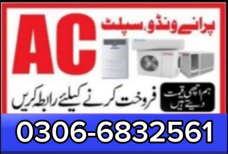 AC hme sale kare old ac sale purchase 1