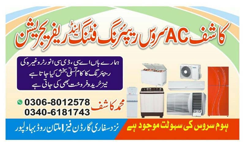 Ac & cooler repair fitting cleaning available in bahawalpur 1